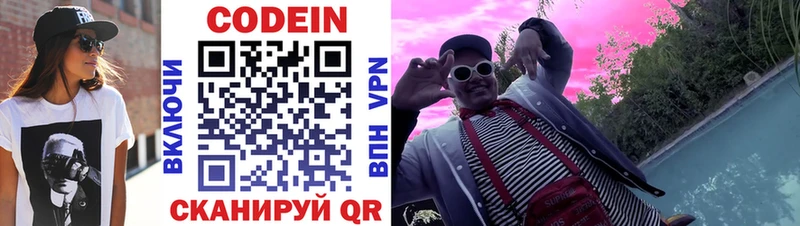Codein Purple Drank  Кимовск 