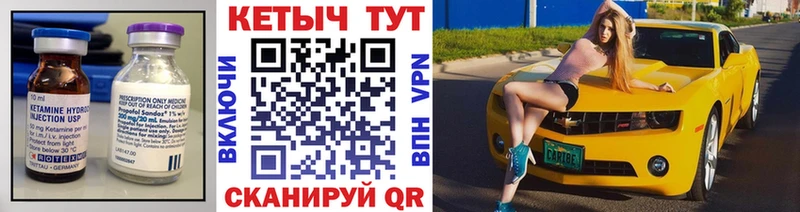 MEGA зеркало  Кимовск  КЕТАМИН VHQ  что такое  