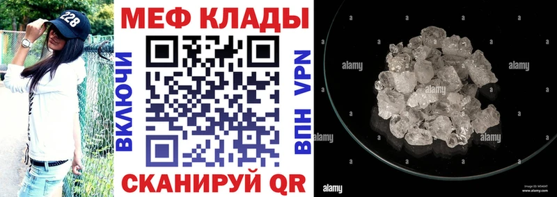 Мефедрон mephedrone  даркнет наркотические препараты  MEGA маркетплейс  Кимовск  где купить наркоту 