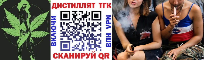 ТГК вейп с тгк Кимовск